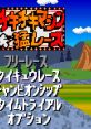 Wacky Races (GBC) Chiki Chiki Machine Mou Race チキチキマシン猛レース - Video Game Video game from Wacky Races (GBC)