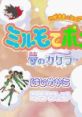 Wagamama Fairy Mirumo de Pon!: Yume no Kakera わがまま☆フェアリー ミルモでポン! 夢のカケラ - Video Game Video game from