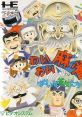 Wai Wai Mahjong: Yukai na Jantomi-tachi わいわい麻雀 ゆかいな雀友たち - Video Game Video game from Wai Wai Mahjong: Yukai