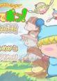 Wagamama Fairy Mirumo de Pon!: 8 Nin no Toki no Yousei わがまま☆フェアリー ミルモでポン! 8人の時の妖精 - Video Game Video