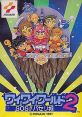 Wai Wai World 2 - SOS!! Paseri Jou ワイワイワールド2 SOS!!パセリ城 - Video Game Video game from Wai Wai World 2 - SOS!!