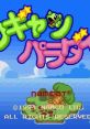 Wagyan Paradise ワギャンパラダイス - Video Game Video game from Wagyan Paradise ワギャンパラダイス for SNES. Published by