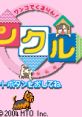 Wanko de Kururin! Wancle ワンコでくるりん！ ワンクル - Video Game Video game from Wanko de Kururin! Wancle