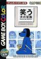 Warau Inu no Bouken: Silly Go Lucky! (GBC) 笑う犬の冒険GB SILLY GO LUCKY! - Video Game Video game from Warau Inu no Bouken: