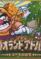 Wario Land 4 Wario Land Advance ワリオランドアドバンス 瓦力欧寻宝记 - Video Game Video game from Wario Land 4 Wario Land Ad