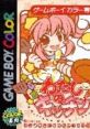 Watashi no Kitchen (GBC) わたしのキッチン - Video Game Video game from Watashi no Kitchen (GBC) わたしのキッチン for GB.