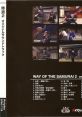 Way of the Samurai 2 Original Track 侍道２　オリジナル・サウンドトラック Samurai Dou 2 Original Track - Video Game Video