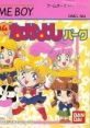 Welcome Nakayoshi Park ウェルカムなかよしパーク - Video Game Video game from Welcome Nakayoshi Park