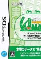 Wi-Fi Baken Yosouryoku Training: Umania - 2007 Nendo Ban Sankei Sports Kanshuu: Wi-Fi Baken Yosou Ryoku Training: Umania 2007