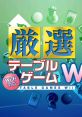 Wi-Fi Taiou: Gensen Table Game Wii Wi-Fi対応 厳選テーブルゲームWii 엄선 테이블 게임 Wii 嚴選桌面遊戲 Wii 严选桌面游戏 Wii -