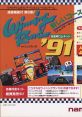 Winning Run '91 (Namco System 21) ウイニングラン'91 - Video Game Video game from Winning Run '91 (Namco System 21)