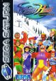 Winter Heat ウィンターヒート - Video Game Video game from Winter Heat ウィンターヒート for Saturn. Published by Sega