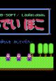 Woody Poko うっでいぽこ - Video Game Music