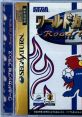 Sega Saturn cover of World Cup '98 France: Road to Win video game, featuring mascot and vibrant design.