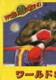 World Boxing ワールドボクシング - Video Game Video game from World Boxing ワールドボクシング for Family Computer, NES.