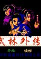 Wu Lin Wai Zhuan 武林外传 video game cover featuring dynamic characters and vibrant retro art style. Action and adventure await!