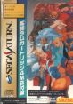 X-Men vs. Street Fighter エックスメン VS. ストリートファイター - Video Game Video game from X-Men vs. Street Fighter