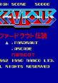 Xevious: Fardraut Densetsu ゼビウス ファードラウト伝説 - Video Game Video game from Xevious: Fardraut Densetsu ゼビウス