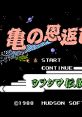 Xexyz JP Kame no Ongaeshi - Urashima Densetsu 亀の恩返し〜ウラシマ伝説〜 - Video Game Video game from Xexyz JP Kame no