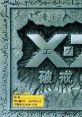 XZR - Hakai no Guuzou エグザイル 破戒の偶像 - Video Game Music