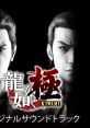 Yakuza (Ryu Ga Gotoku) Kiwami Unofficial - Video Game Video game from Yakuza (Ryu Ga Gotoku) Kiwami Unofficial for PS4,