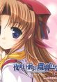 Yoake Mae yori Ruriiro na ~Fairy tale of Luna~ #4 feat. Natsuki Takamizawa 夜明け前より瑠璃色な ～Fairy tale of Luna～ #4