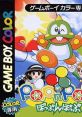 Yogi Bear: Great Balloon Blast (GBC) Pop'n Pop ぽっぷんぽっぷ - Video Game Video game from Yogi Bear: Great Balloon Blast