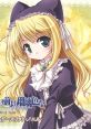 Yoake Mae yori Ruriiro na ~Fairy tale of Luna~ #6 feat. Wreathlit Noel 夜明け前より瑠璃色な ～Fairy tale of Luna～ #6