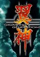 Yokushin: Giga Wing Generations GigaWing Generations 翼神 ギガウイング ジェネレーションズ - Video Game Video game from