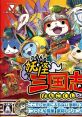 Yokai Watch Sangokushi 妖怪三国志 - Video Game Video game from Yokai Watch Sangokushi 妖怪三国志 for 3DS. Published by