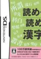 Yomesou de Yomenai Kanji DS 読めそうで読めない漢字DS - Video Game Video game from Yomesou de Yomenai Kanji DS