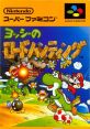 Yoshi's Safari Yoshi's Road Hunting ヨッシーのロードハンティング - Video Game Video game from Yoshi's Safari Yoshi's Road