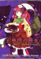 Yougakudan no Rekishi 2 ~ Akyu's Untouched Score vol.2 幺樂団の歴史２　～ Akyu's Untouched Score vol.2 Touhou 05 - Video