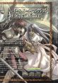 Ys Super イース スーパー コレクション - Video Game Video game from Ys Super イース スーパー コレクション for PC-88,