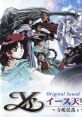 Ys Tenkuu no Shinden Original Track ~Tamiya Terashima e Orchestra Version オリジナル・サウンドトラック イース天空の神殿
