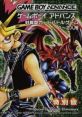 Yu-Gi-Oh! Duel Monsters 6 Expert 2 遊☆戯☆王デュエルモンスターズ6 エキスパート2 - Video Game Video game from Yu-Gi-Oh! Duel