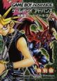 Yu-Gi-Oh! Duel Monsters 6 Expert 2 遊☆戯☆王デュエルモンスターズ6 エキスパート2 - Video Game Music