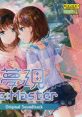 Yumeutsutsu Re:Master Original track 夢現Re:Master オリジナルサウンドトラック - Video Game Video game from Yumeutsutsu