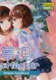 Yumeutsutsu Re:Master Original Soundtrack 夢現Re:Master オリジナルサウンドトラック - Video Game Music