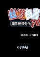 Yuu Yuu Hakusho Final - Video Game Music