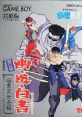 Yuu Yuu Hakusho Dai-2-dan - Ankoku Bujutsukai 幽☆遊☆白書 第2弾 暗黒武術会編 - Video Game Video game from Yuu Yuu Hakusho