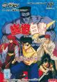 Yuu Yuu Hakusho: Bakutou Ankoku Bujutsu Kai Yū Yū Hakusho: Bakutō Ankoku Bujutsu Kai 幽☆遊☆白書 爆闘暗黒武術会 - Video Game