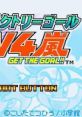 Yuujou no Victory Goal 4V4 Arashi Get the Goal!! 友情のビクトリーゴール 4v4嵐 - Video Game Video game from Yuujou no