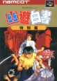 Yuu Yuu Hakusho - Tokubetsu Hen 幽☆遊☆白書 特別篇 - Video Game Video game from Yuu Yuu Hakusho - Tokubetsu Hen