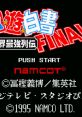 Yuu Yuu Hakusho Final - Makai Saikyou Retsuden 幽☆遊☆白書FINAL 魔界最強列伝 - Video Game Music