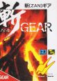 Zan Gear 斬ギア - Video Game Video game from Zan Gear 斬ギア for Game Gear. Published by Wolfteam (1990). 