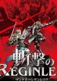 Zangeki no Reginleiv 斬撃のREGINLEIV - Video Game Video game from Zangeki no Reginleiv 斬撃のREGINLEIV for Wii. Published