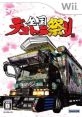 Zenkoku Dekotora Matsuri 全国デコトラ祭り - Video Game Video game from Zenkoku Dekotora Matsuri 全国デコトラ祭り for Wii.