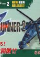 Zero Gunner 2 (Naomi) ゼロガンナー2 - Video Game Video game from Zero Gunner 2 (Naomi) ゼロガンナー2 for Arcade.