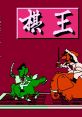 Zhong Guo Xiang Qi (Dendy) 中国象棋 - Video Game Video game from Zhong Guo Xiang Qi (Dendy) 中国象棋. Published by Micro